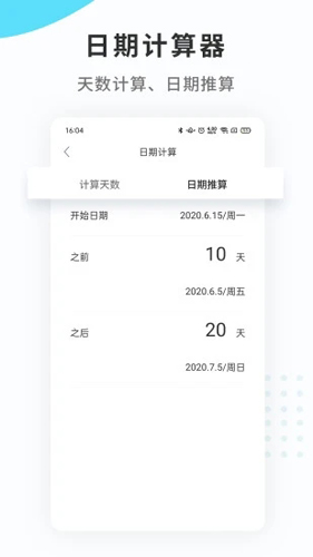 纪念日mDays截图4