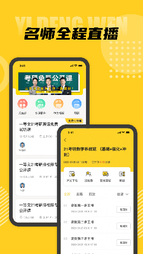 一等文截图0
