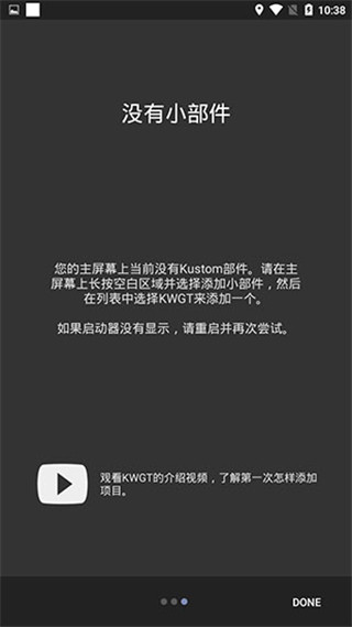 kwgt最新版截图2