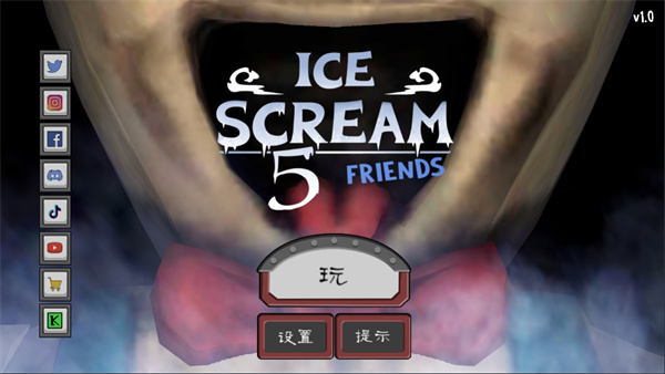 恐怖冰淇淋5国际版截图1