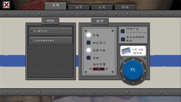 恐怖冰淇淋5国际版截图0
