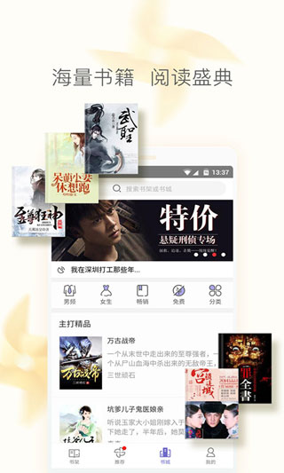 小说大全截图0