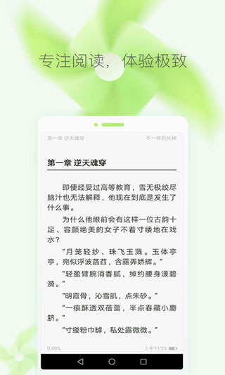 小说大全截图3