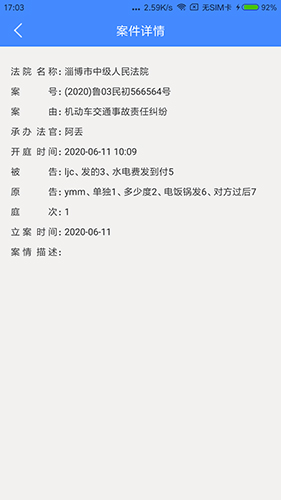 易审手机版截图2