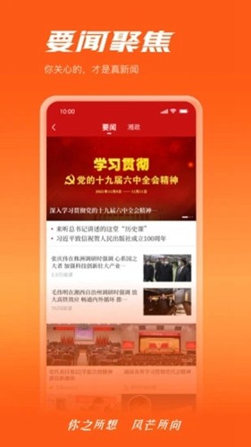风芒截图3