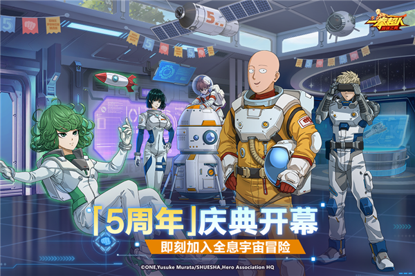 一拳超人最强之男体验服截图0