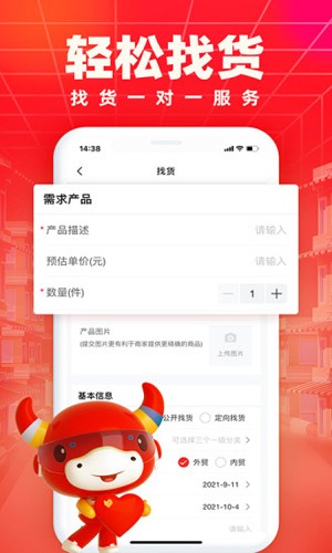 小商品城截图2