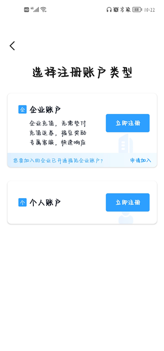 福佑卡车货主版