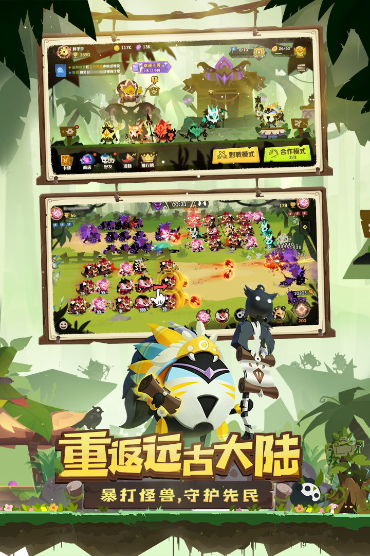 疯狂的库库姆安卓版截图4