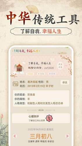 幸福大师最新版截图1