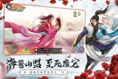 仙梦奇缘最新版截图2