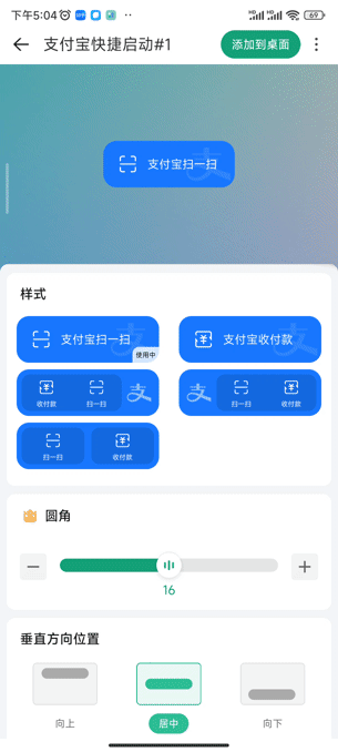 桌面万象小组件