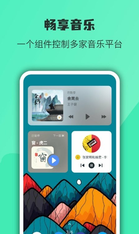 桌面万象小组件截图0