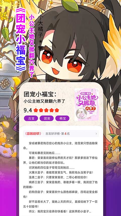 番薯小说正版截图1