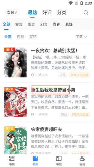 番薯小说正版