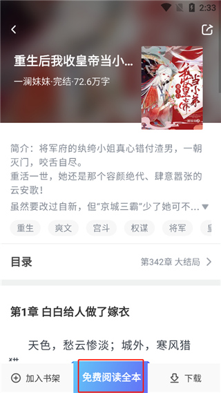番薯小说正版