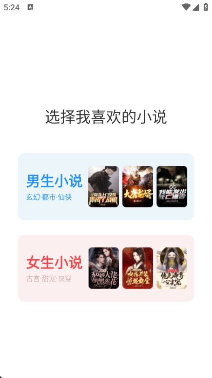 番薯小说正版