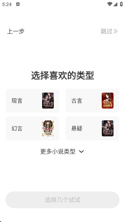 番薯小说正版