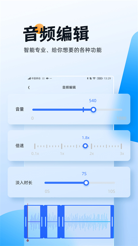 伴奏大师免费版截图0