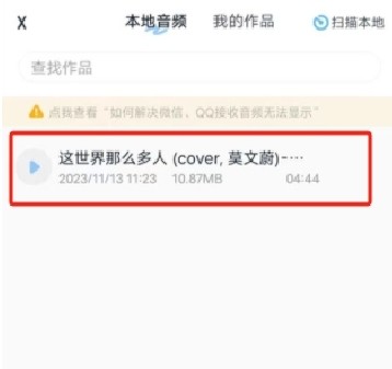 伴奏大师免费版