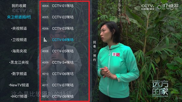 前线电视综合版