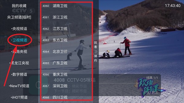 前线电视综合版
