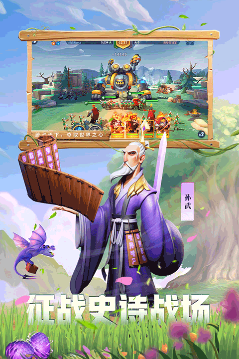 战火与永恒国际服截图0