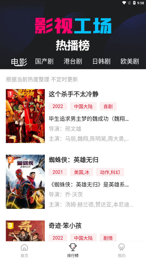 影视工厂电视版截图1