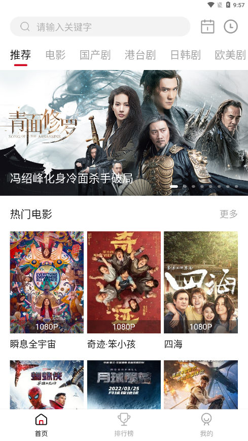 影视工厂电视版截图0