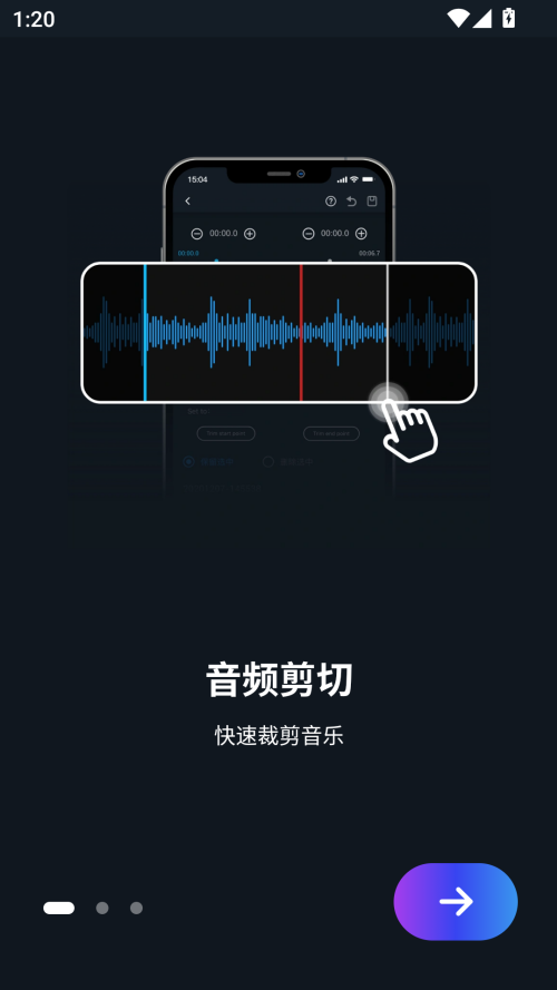 超级音乐编辑器免费版截图2