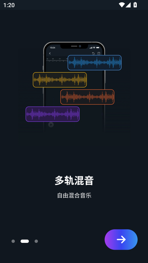 超级音乐编辑器免费版截图1