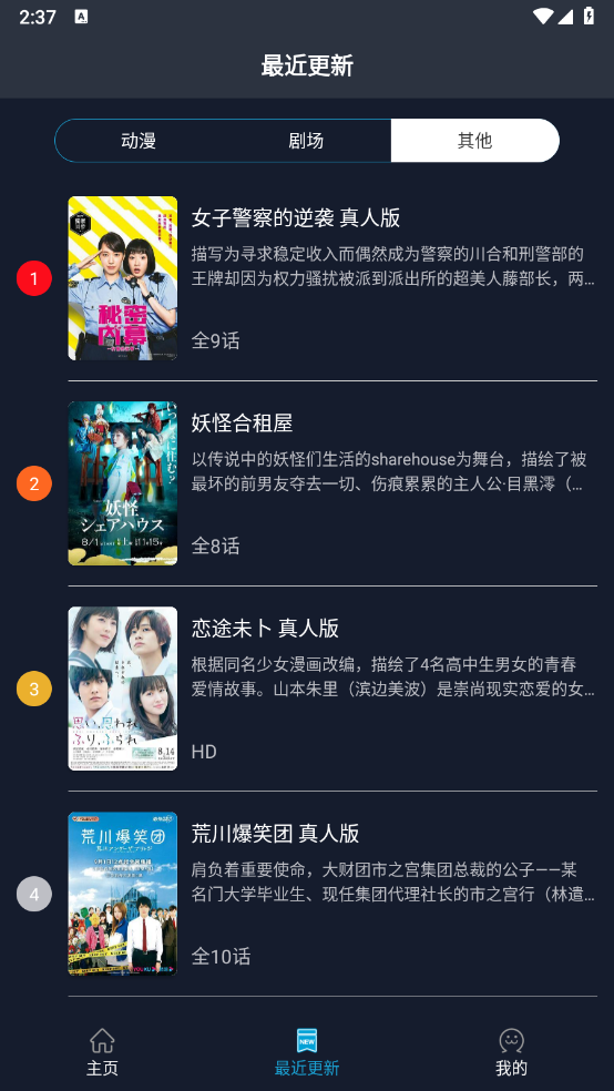 zzzfun安卓新版截图2
