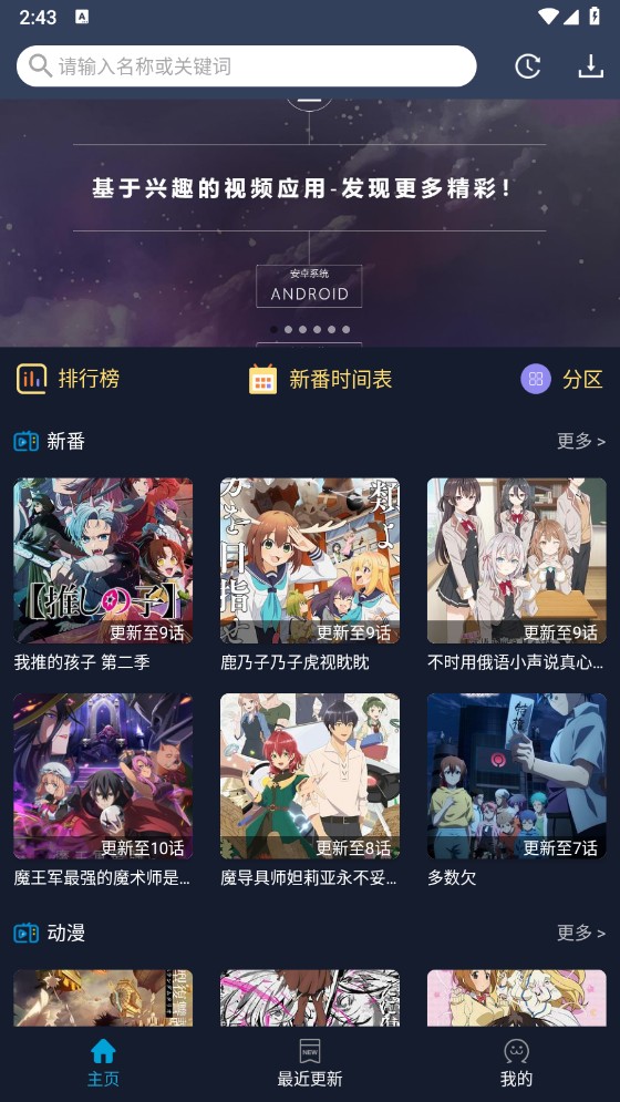 zzzfun安卓新版