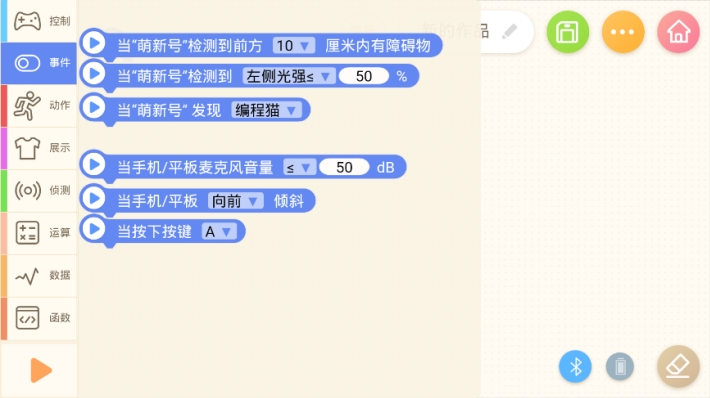 少儿益智编程截图2