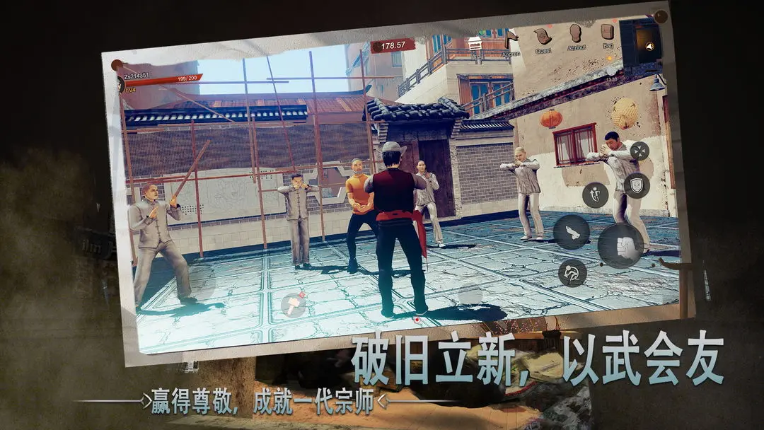 门徒游戏截图0
