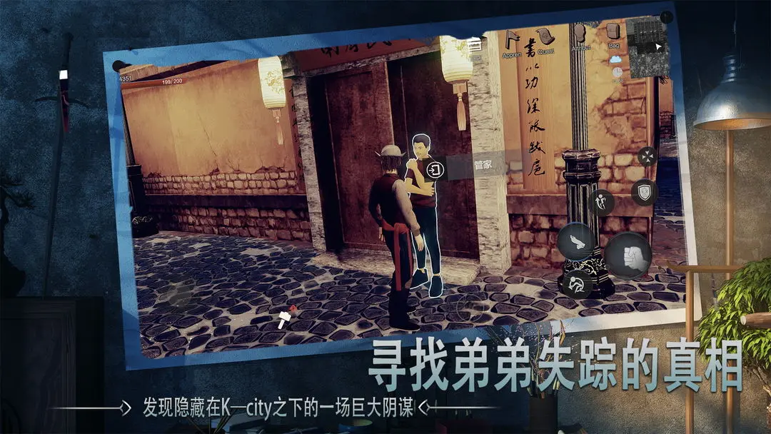 门徒游戏截图2