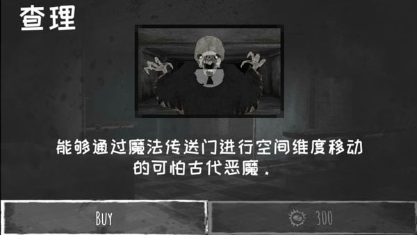 魂之眼MOD菜单截图3