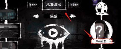 魂之眼MOD菜单