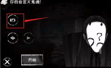 魂之眼MOD菜单