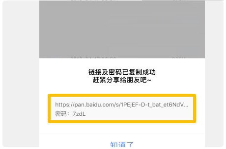 2024百度网盘