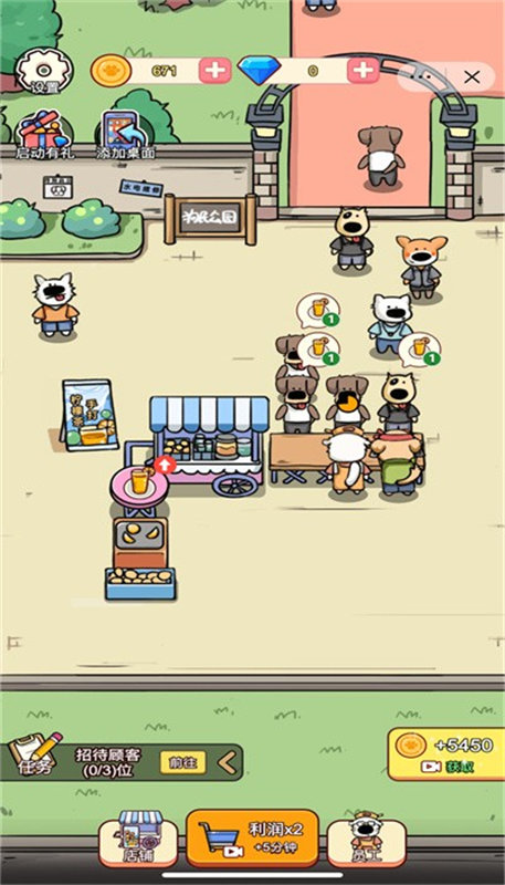 狗狗创业记截图0