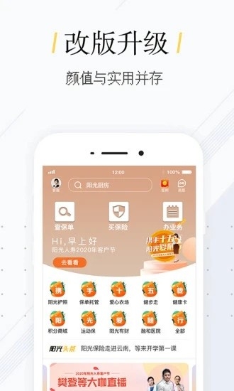 我家阳光截图3