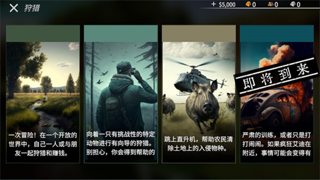神枪手中文版截图3