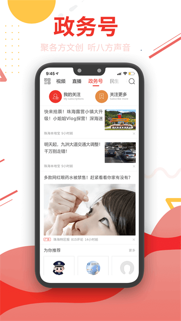 观海融媒最新版截图3
