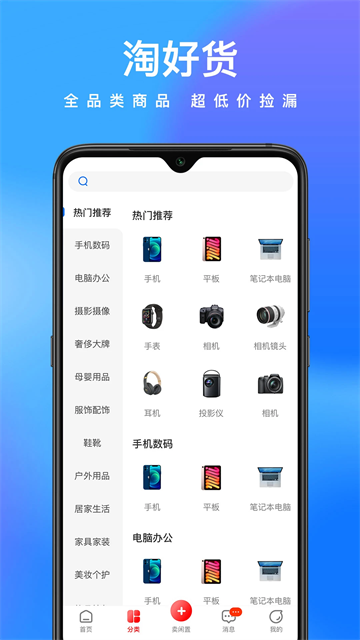 拍拍鲸置截图2