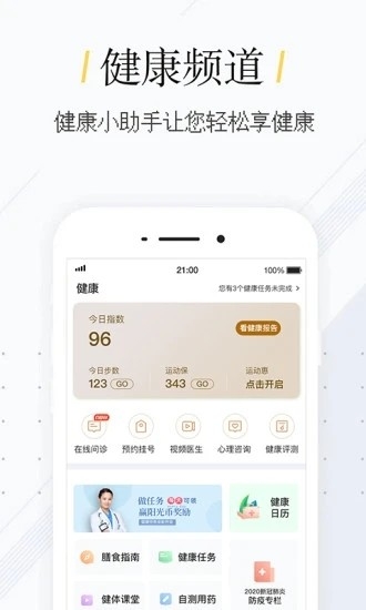 我家阳光截图0