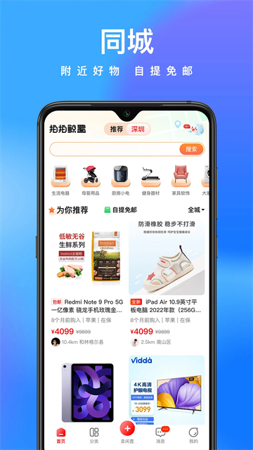 拍拍鲸置截图4