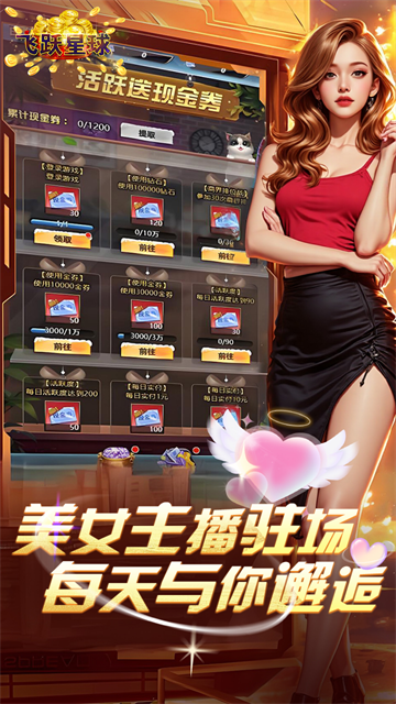 谁是首富内购版截图1