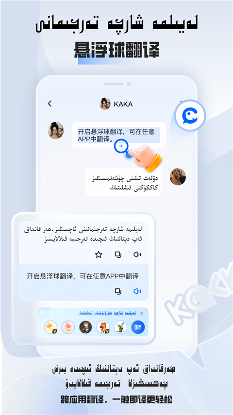 维汉翻译截图3
