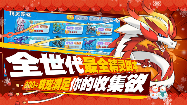 口袋进化截图0